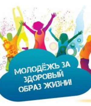 Интеллектуальная игра «Молодежь выбирает ЗОЖ» 27 июня 2023 г. в 21:00 ч. Барсуковский СК